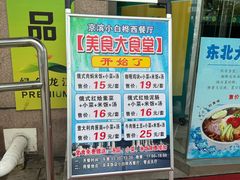 -京滨饭店·餐厅(阜外大街店)