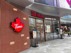 门面-Tims天好咖啡·贝果(雁展路万象天地店)