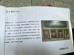 -金生隆(六铺炕店)