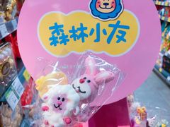 -blt精品超市(高德置地冬广场店)