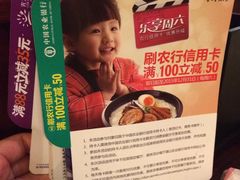 -味千拉面(世纪东方店)