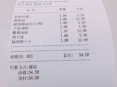 账单-蒋家桥饺面店(四望亭路店)