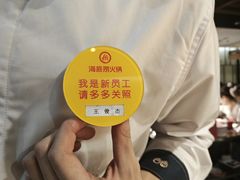 -海底捞火锅(石景山万达广场店)