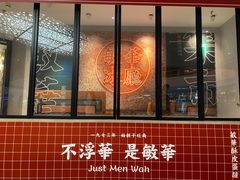 -敏华冰厅(天河城店)