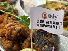 -醉壹号海鲜大排档(厦门美食地标店)