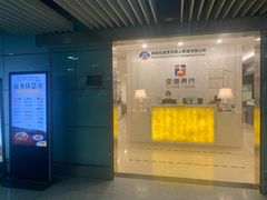 -首都机场T3航站楼商务CIP贵宾厅