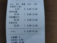 -味多美(上南路店)