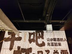 -那些年一起吃串的地方烧烤(观前街店)