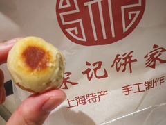 椒盐一口酥-宋记饼家(石门二路店)