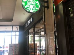 门面-星巴克(南翔五彩城店)