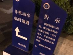 -上海交通大学医学院附属瑞金医院(总院)