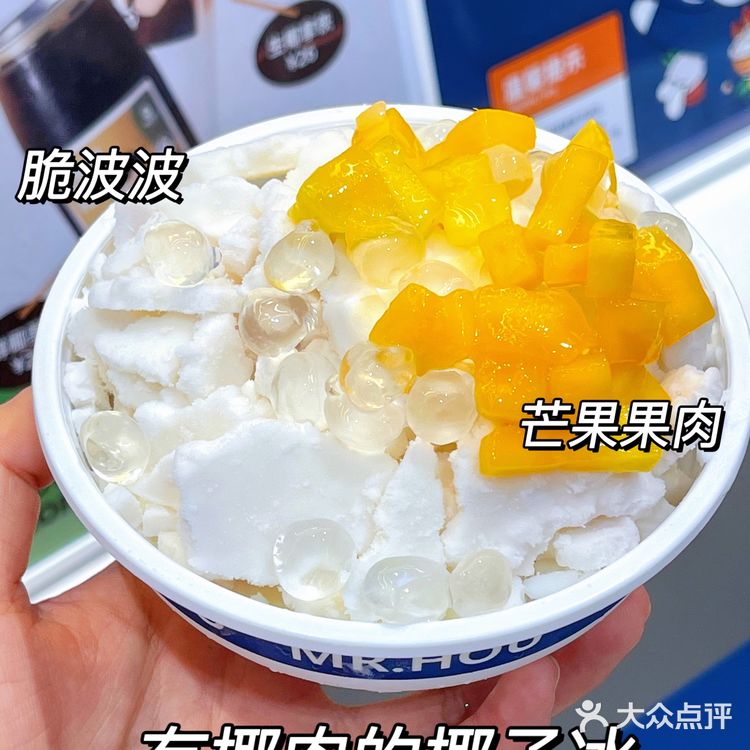 广州首发❗️巨好吃椰子冰😋 超多椰肉上头了🥥