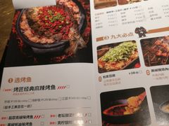 菜单-烤匠麻辣烤鱼(环球中心店)