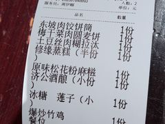 -御清斋总店(天一街店)