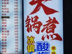 -马记大锅煮(总店)