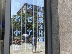 -九园包子(观音桥COSMO店)