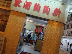 -新陶陶酒家