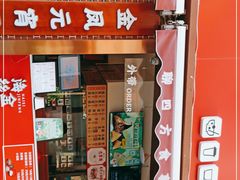 门面-海丝金凤(金鱼店)