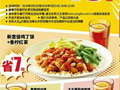 -永和大王(中关二店)