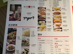 菜单-北方家宴(番禺永旺店)