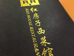-红房子西菜馆(淮海店)