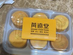 -黄远堂凤梨酥·伴手礼(中山路六店)