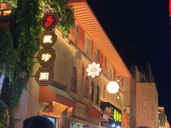 -沙州食驿·非遗小吃夜市
