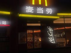 门面-麦当劳(小白楼店)