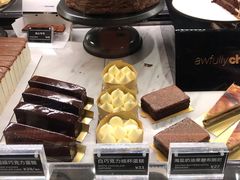 -Awfully Chocolate(来福士广场店)
