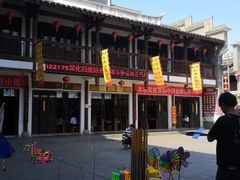 -沙县小吃文化城