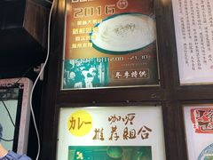 -金龙咖喱