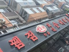 -延边金利串店(安达街店)