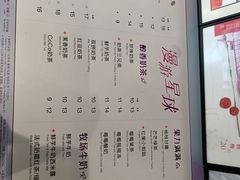 -CoCo都可(中闽嘉禾店)