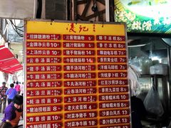 -凌记