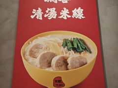 -谭仔米线(番禺天河城店)