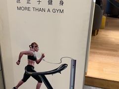 -OXYGYM 奥美氧舱运动中心(朝阳大悦城店)