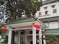 -广东温泉宾馆