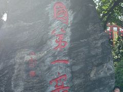 -泸州老窖景区