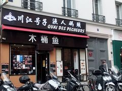 -Restaurant Sichuan 川里川外