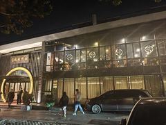 -南门涮肉(上海一店)