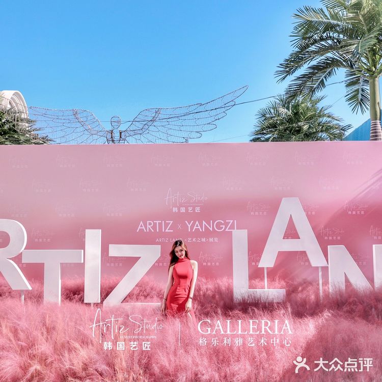 跟着杨紫一起打卡ARTIZ Land艺术之城