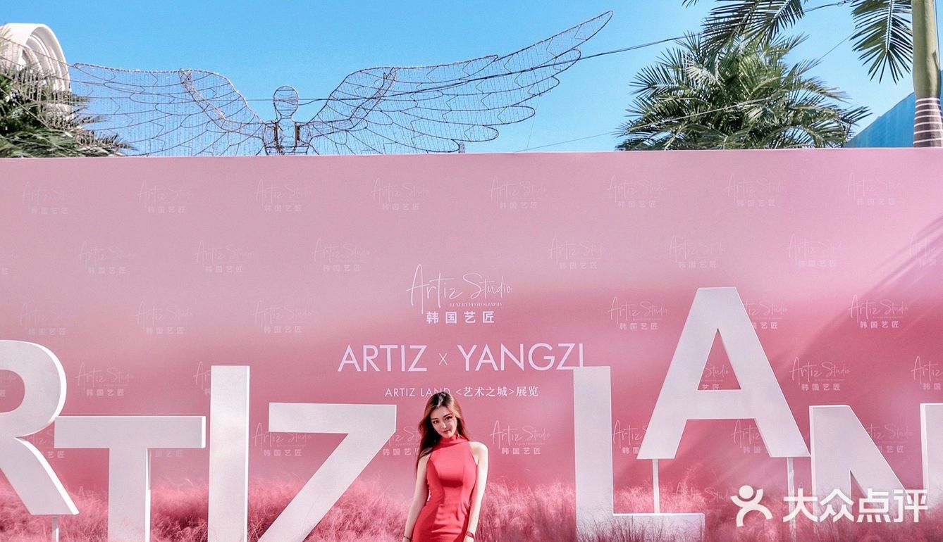 跟着杨紫一起打卡ARTIZ Land艺术之城
