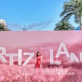 跟着杨紫一起打卡ARTIZ Land艺术之城