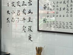 -万三面馆(青龙正街太古里店)