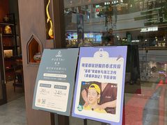 -菩泰·泰式草本按摩SPA(武汉新天地南馆店)
