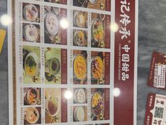 -赵记传承·中国甜品(福州总店)