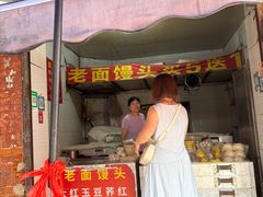 -杨记北方老面馒头