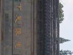 -梅村泰伯庙