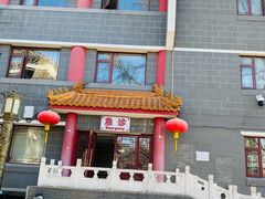 -北京市鼓楼中医医院(北院区)