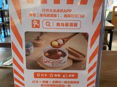 -烧鸟横丁(联发文创口岸店)